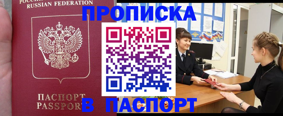 прописка для военкомата в Салехарде