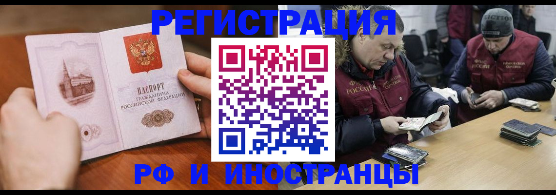 временная регистрация для всех в Салехарде