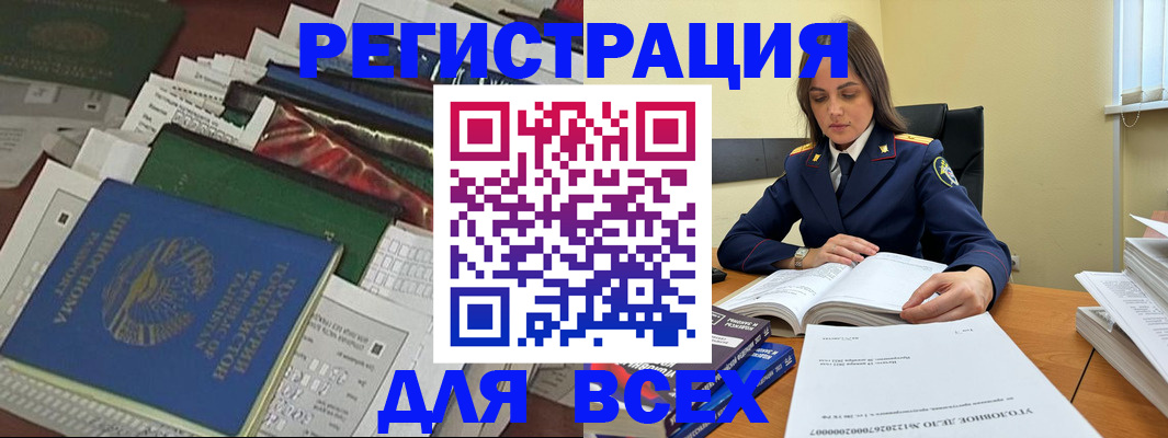 временная регистрация госуслуги в Салехарде