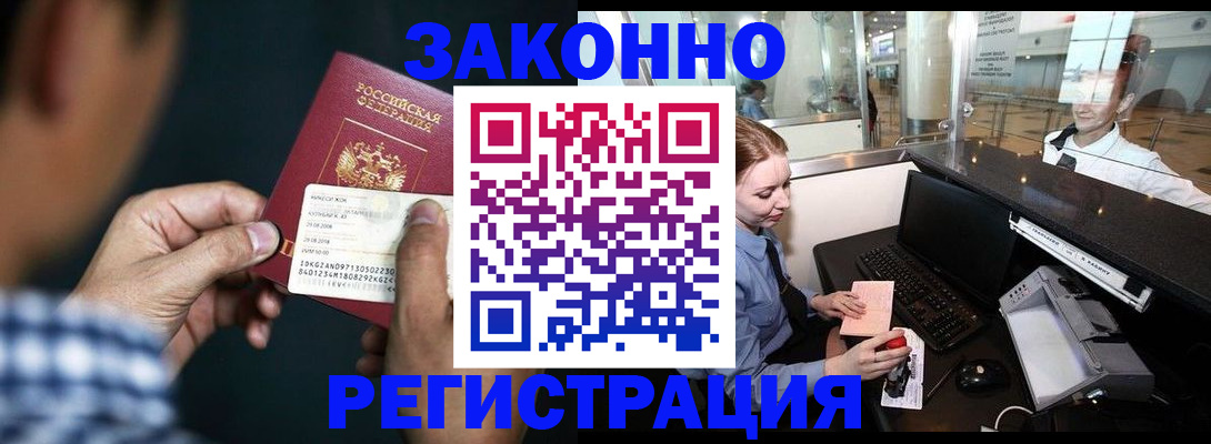 прописка иностранных граждан в Салехарде