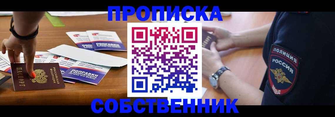 временная регистрация недорого в Салехарде