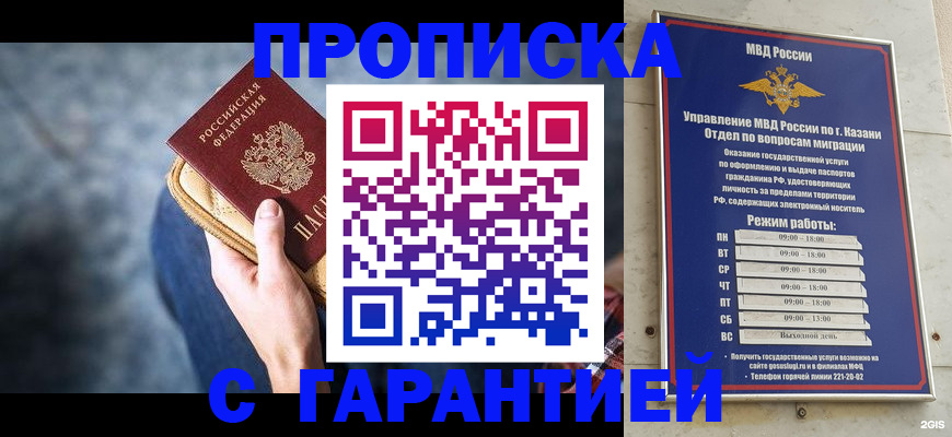 прописка поиск в Салехарде