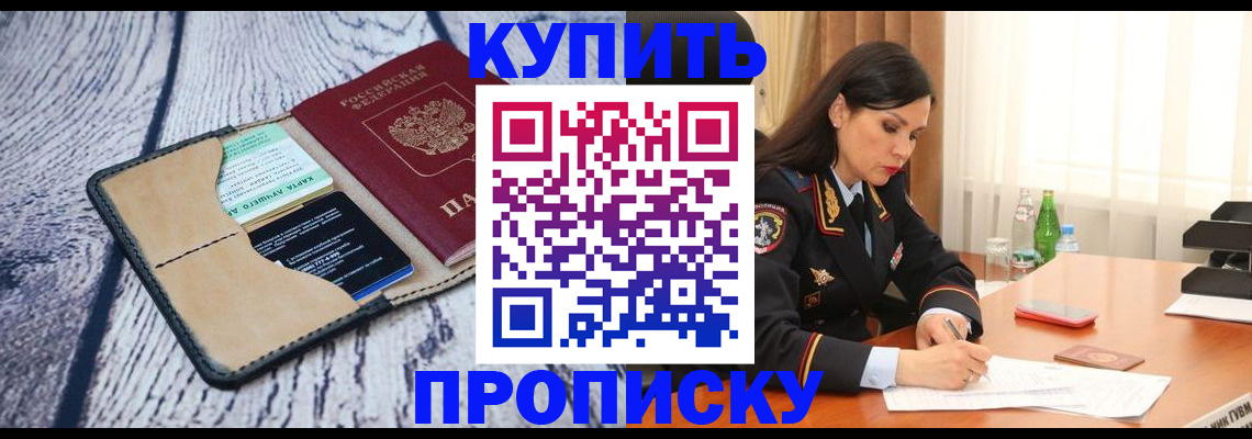 регистрация в Салехарде